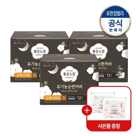 좋은느낌 유기농순면 오버나이트 12매x3팩 증정중형4p