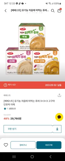 베베스트 퓨레 9개