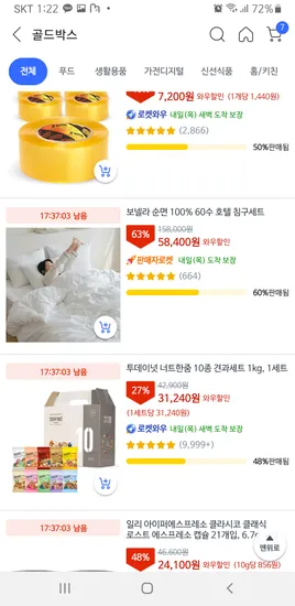 보넬라 순면 100% 60수 호텔침구세트