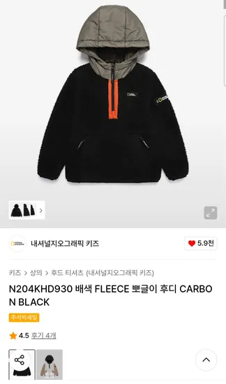 내셔널지오그래픽 뽀글이후드 120만