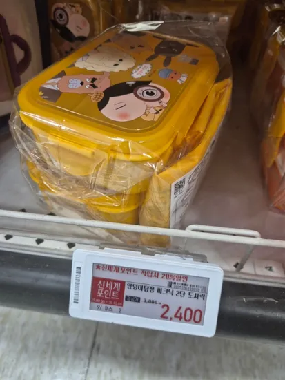 엉덩이탐정 피크닉 2단 도시락 2400원