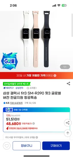 갤럭시핏3 SM-R390