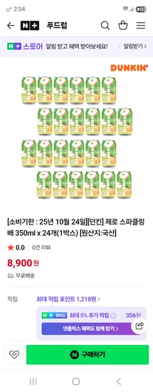 던킨 제로 스파클링 배 350ml 24개