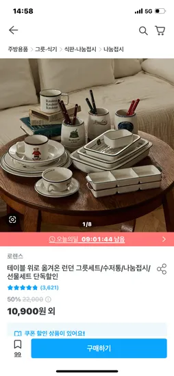 로렌스 핸들사각 4칸 나눔접시