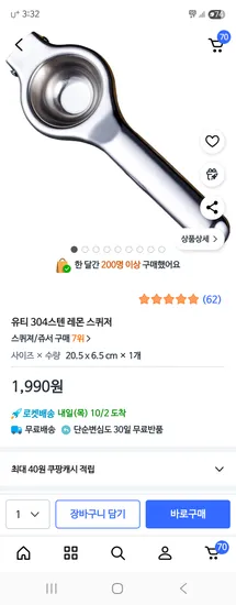레몬 스퀴저 1,990원