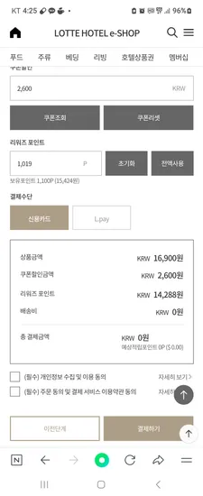 열무김치 맛김치 0원