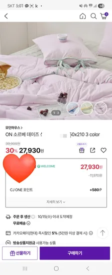 소르베데이즈 차렵이불