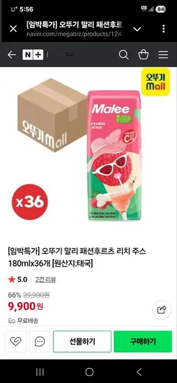 오뚜기 말리 패션후르츠 리치주스