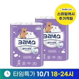 크리넥스 3겹 순수소프트 다이노탱 25M 24롤 2팩