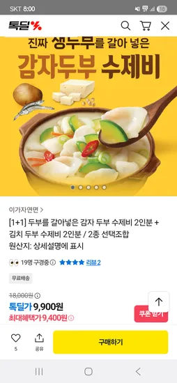 이가자연면 감자두부 수제비 373g 2팩