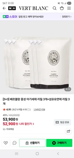 아기세제 리필 3개 섬유유연제 리필 3개