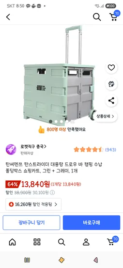 탄스트라이더 대용량 드로우바 캠핑 수납 폴딩박스 그린+그레이 (바퀴 2개)