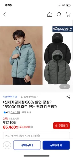 디스커버리키즈 마레 경량 후드 덕다운