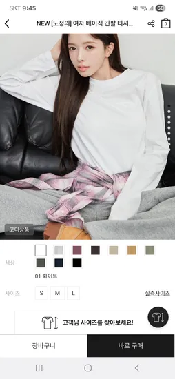 기본 면 긴팔티 2장