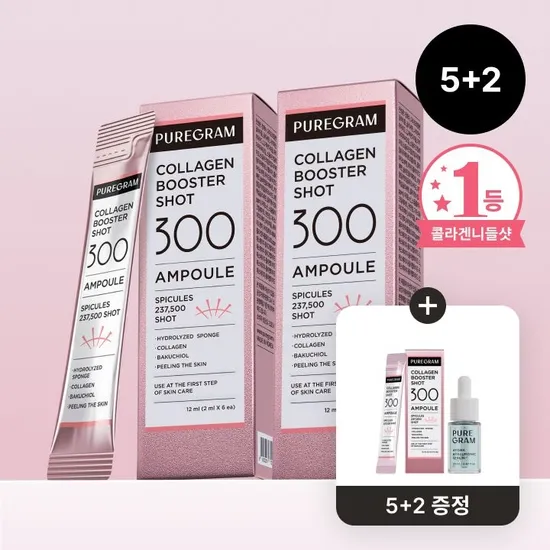 퓨어그램 콜라겐 니들 부스터샷 300 탄력 리프팅