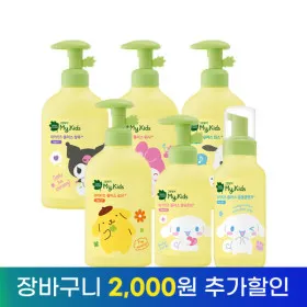 그린핑거 마이키즈 얼굴클렌져+얼굴로션 15,900원