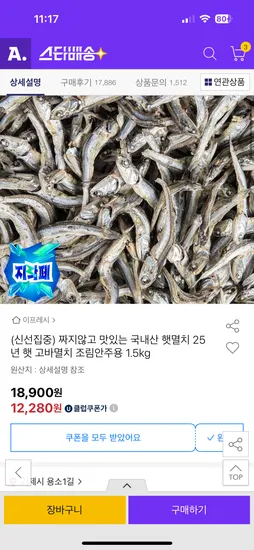 국내산 햇 고바멸치 조림안주용 1.5kg