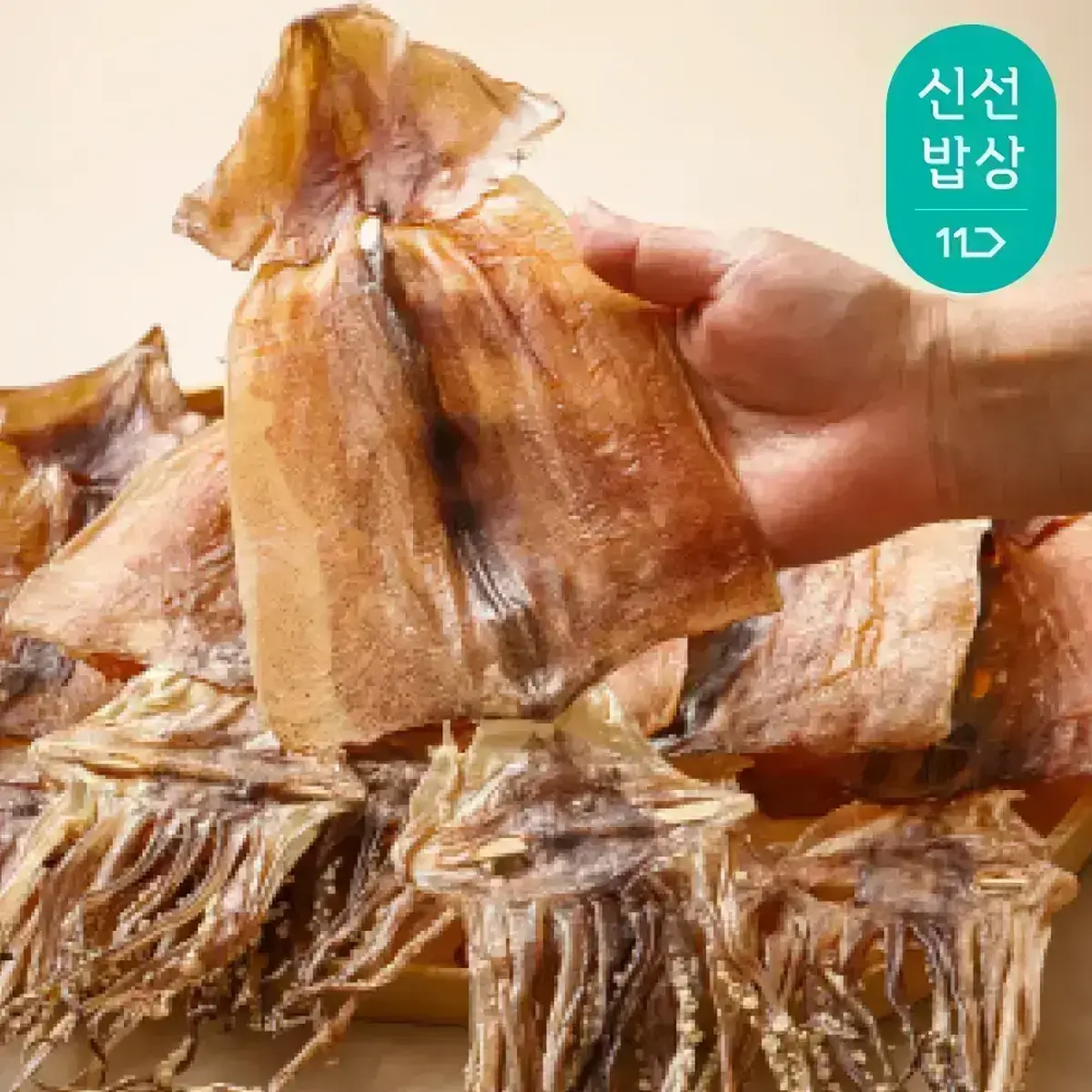 마른오징어 5미 250g