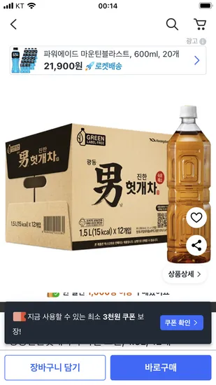 진한헛개차 무라벨 1.5L 12개