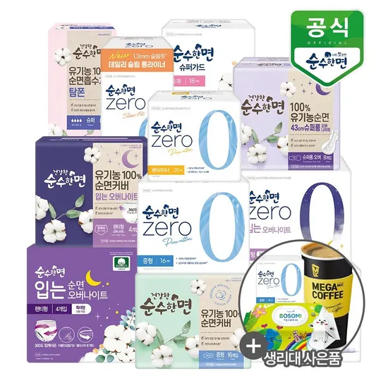 순수한면 제로 중형 16개입 4팩 + 중형 4개입