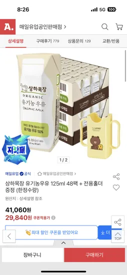상하목장 유기농우유 125ml 48팩