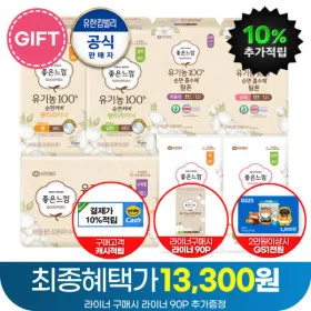 좋은느낌 유기농 팬티라이너 40매 4팩 90매 증정