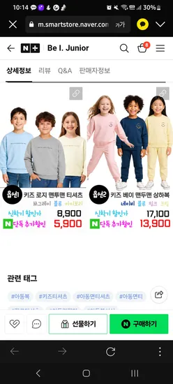 맨투맨 티셔츠 키즈