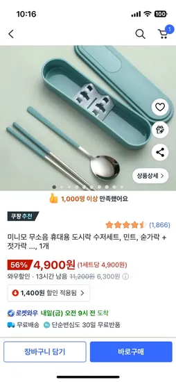 휴대용 도시락 수저세트 1세트