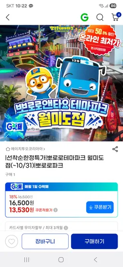 뽀로로 테마파크 어린이