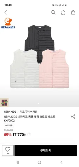 네파키즈 공용 크로싱 베스트