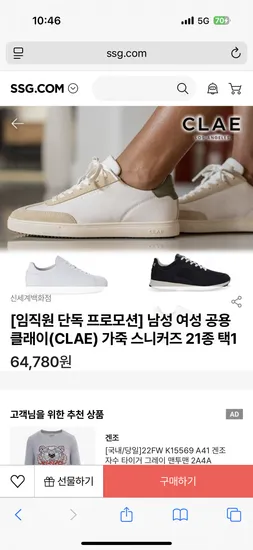 클레이 가죽 스니커즈