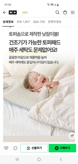 캔코 시리얼 낮잠이불세트