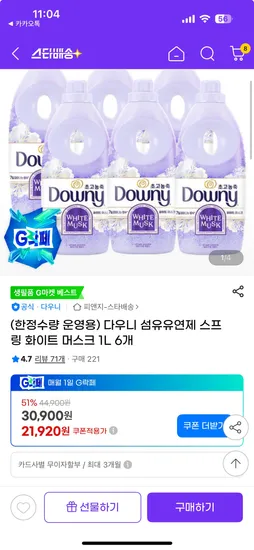 다우니 섬유유연제 스프링 화이트 머스크 1L 6개