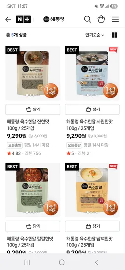 해통령 육수한알 진한맛 100g 1+1 총50개입