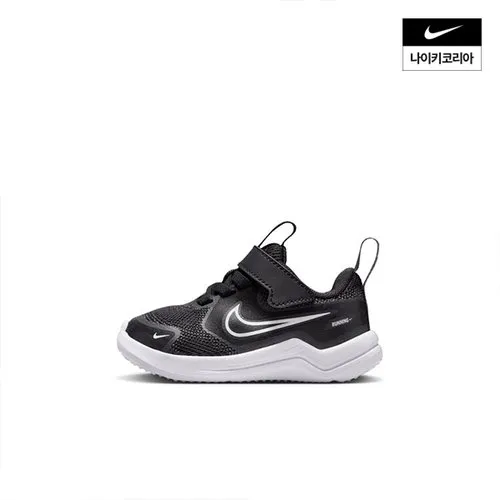 나이키키즈 코스믹러너 베이비 120~160