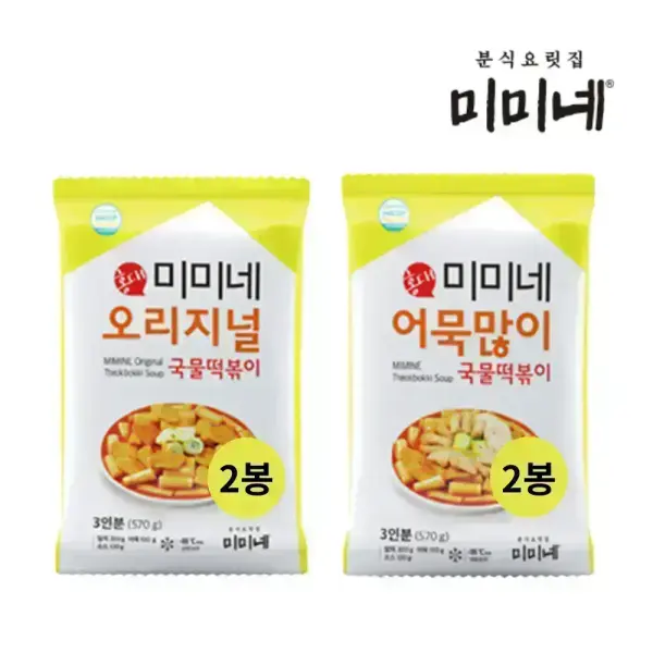미미네 떡볶이 오리지널 2봉 어묵많이 2봉