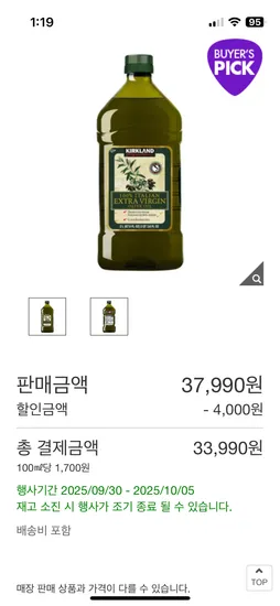 커클랜드 올리브오일 2L