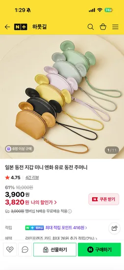 파스텔 미니 동전지갑