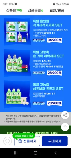 프로쉬 식세기세제 30개입 3개 주방세제 펌프 수세미