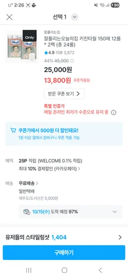 잘풀리는집 키친타월 150매 24롤