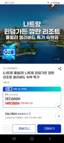 나트랑 윈덤가든 풀빌라