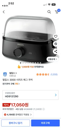 필립스 3000 시리즈 에그 쿠커