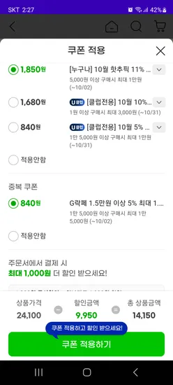 본죽 냉장 메추리알 장조림 1kg 2팩