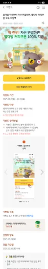 스타벅스 커피쿠폰 100% 증정