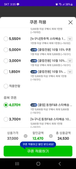 동원 DHA 참치 150g 12캔 라이트스탠다드 24530원 25910원