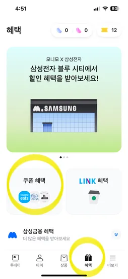 쿠폰 혜택 - 쿠팡이츠 1만원 할인 (3만원 이상 주문 시 사용 가능)