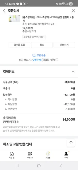 조성아 레몬청 클렌저 120ml*2개 레몬청 파우치 10매