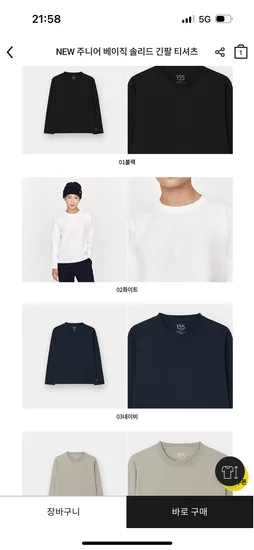 솔리드 긴팔티셔츠 12개