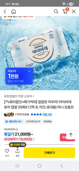 마이비데 키즈 캡형 40매 9팩