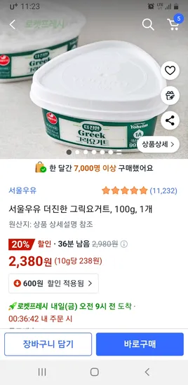 서울우유 더진한 그릭요거트 100g 1개